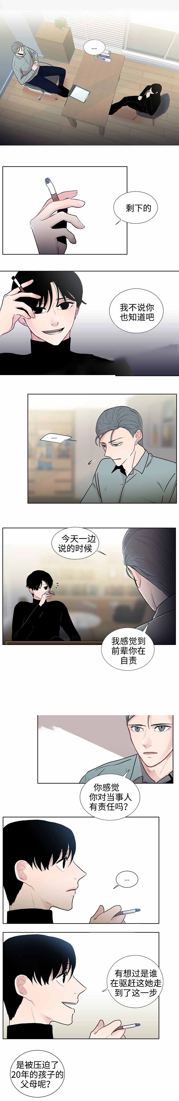 同学十年的信漫画,第31话1图