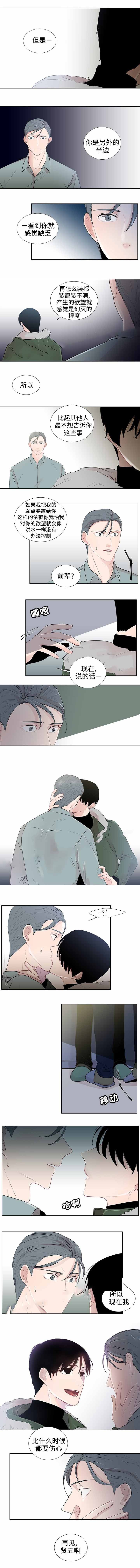 同学十年的信漫画,第31话3图