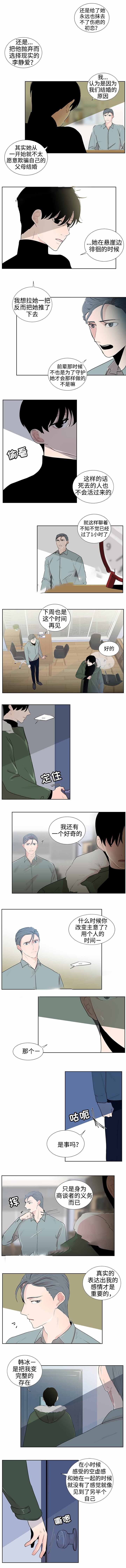 同学十年的信漫画,第31话2图