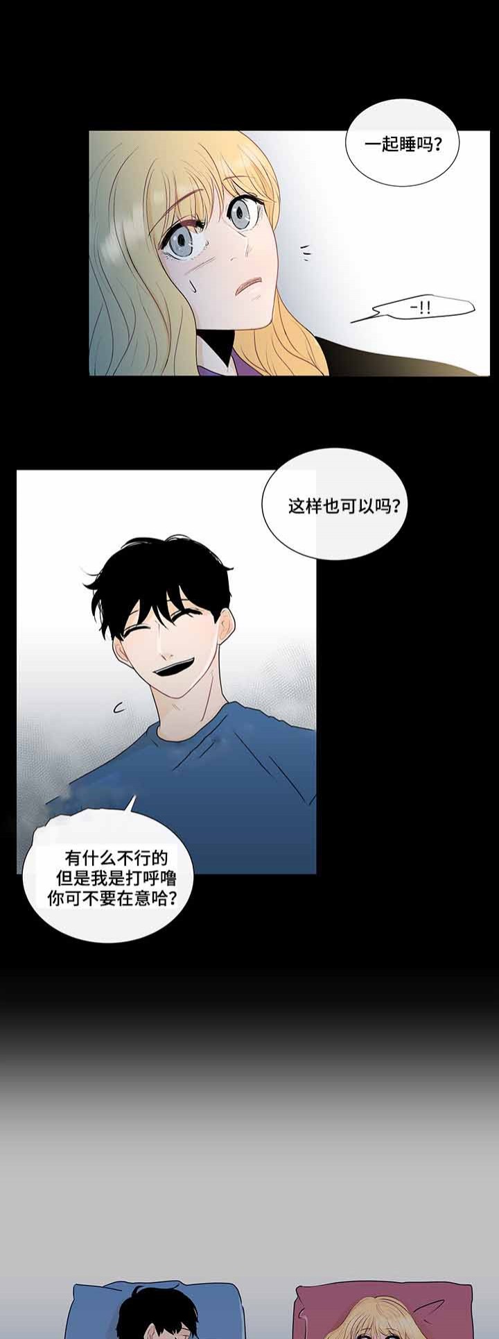 同学十年聚会被瞧不起下集漫画,第29话5图
