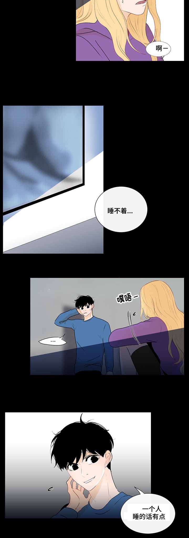 同学十年聚会被瞧不起下集漫画,第29话4图
