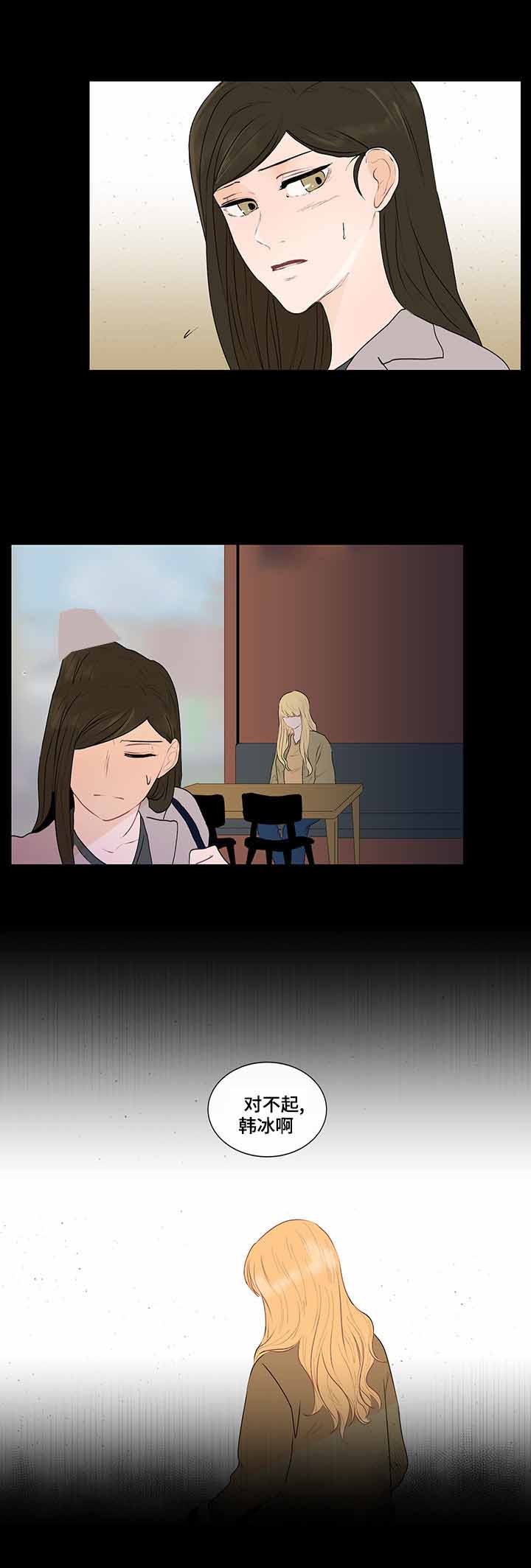 同学十年聚会被瞧不起下集漫画,第29话1图