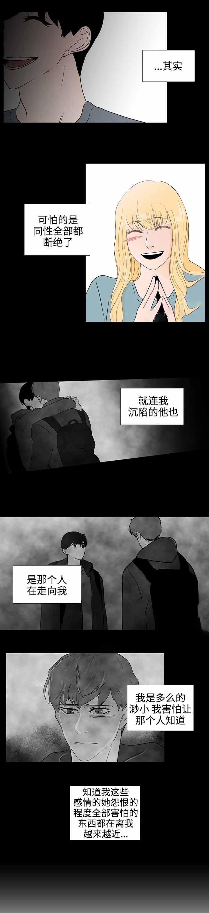 同学是sb怎么办漫画,第40话4图