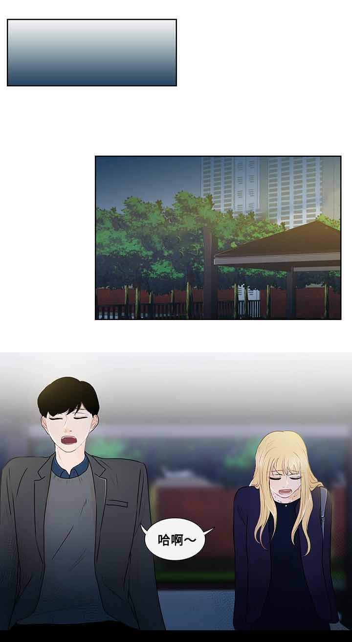 同学十年不见漫画,第26话1图