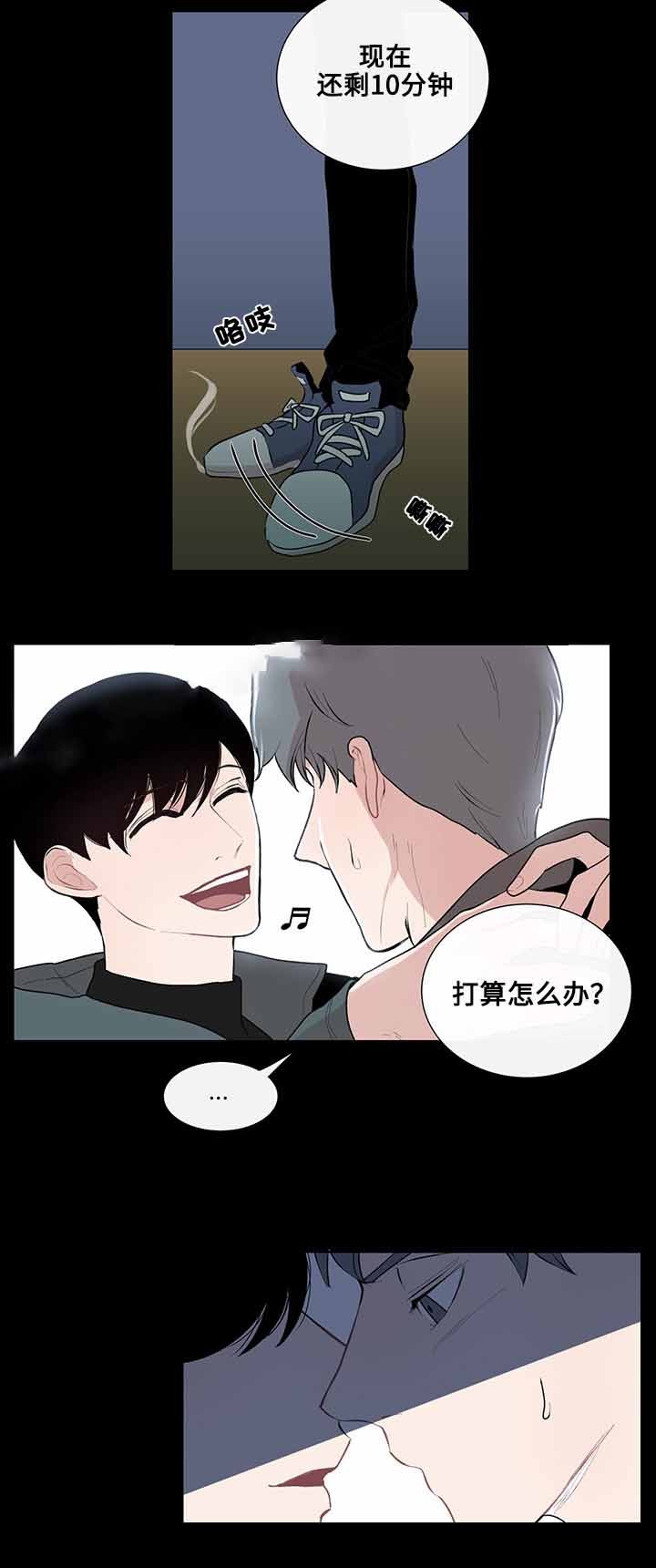 同学十年后聚会全集漫画,第12话5图