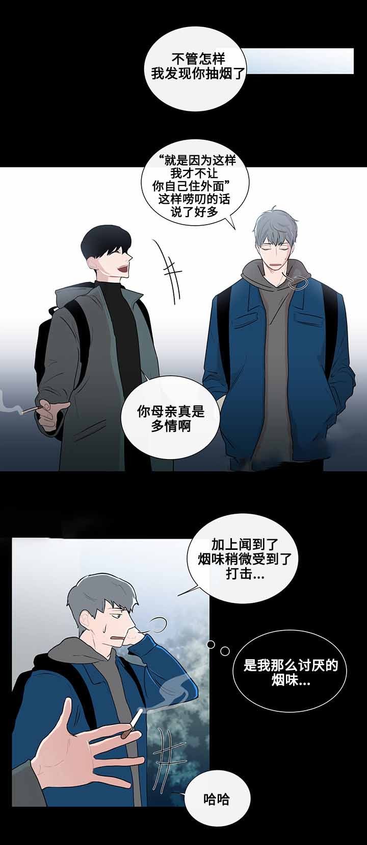 同学十年后聚会全集漫画,第12话1图