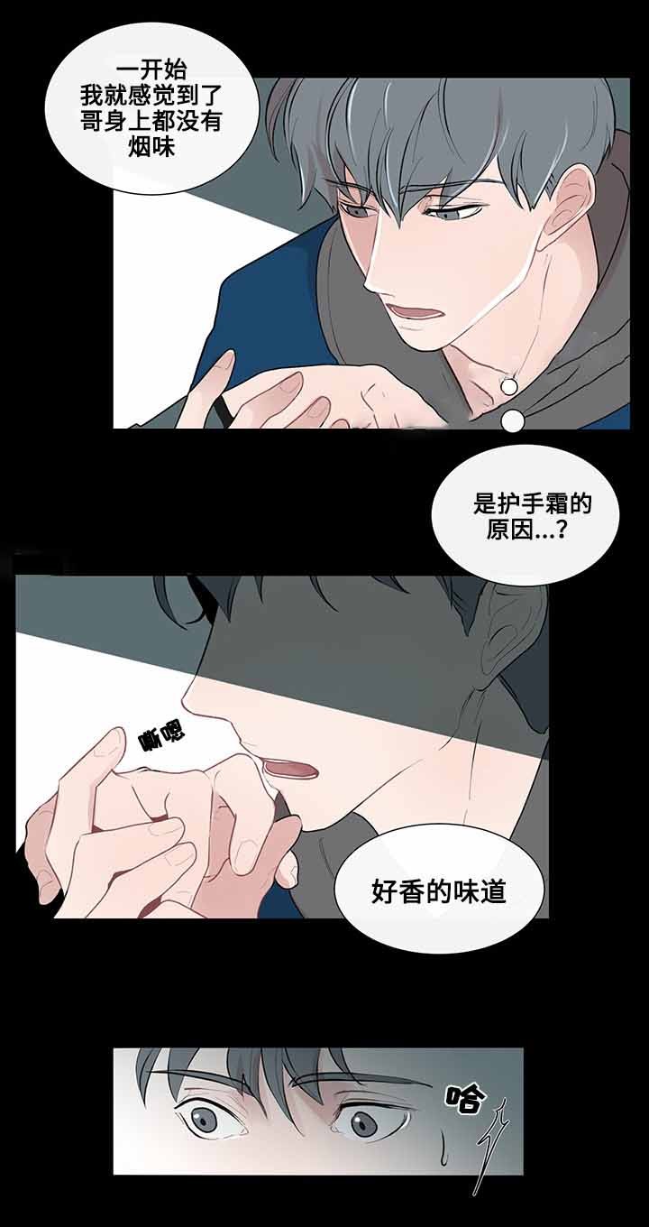 同学十年后聚会全集漫画,第12话3图