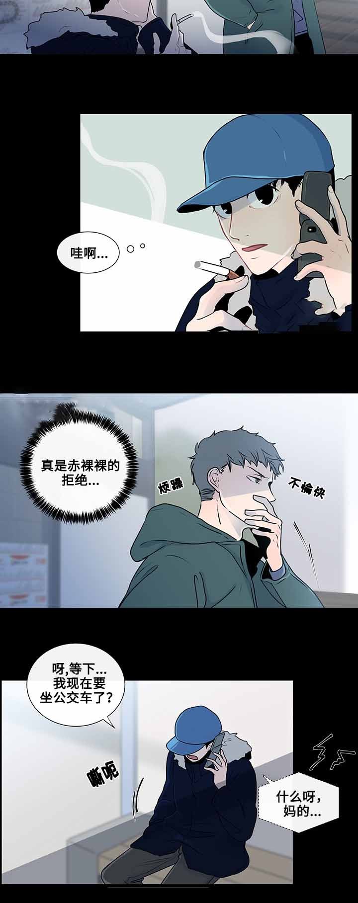 同学十年情谊的经典句子漫画,第21话3图