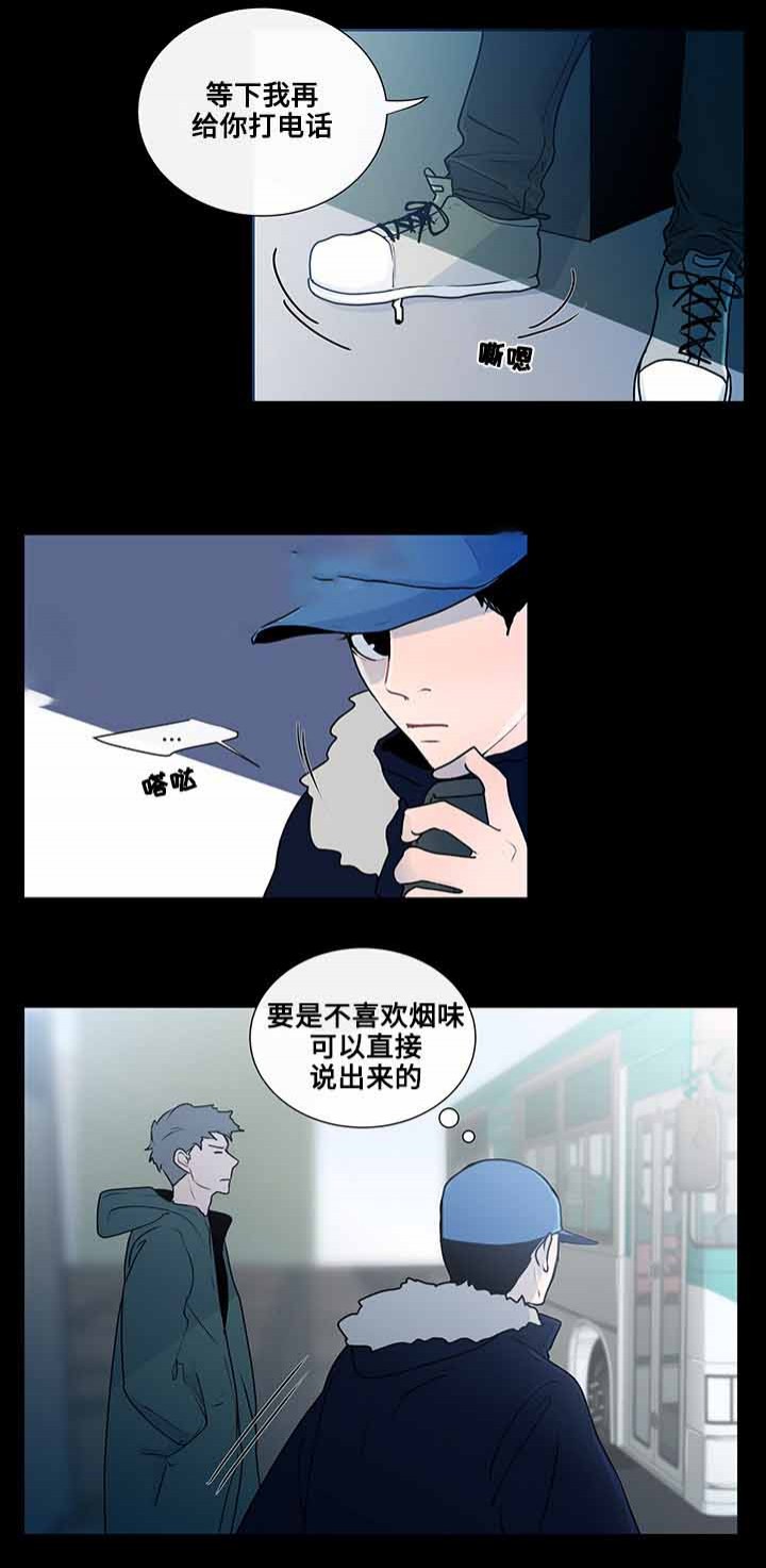 同学十年情谊的经典句子漫画,第21话4图