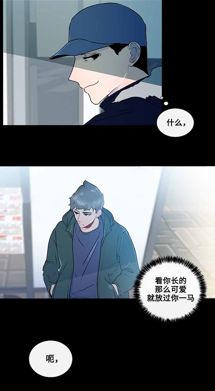 同学十年情谊的经典句子漫画,第21话5图
