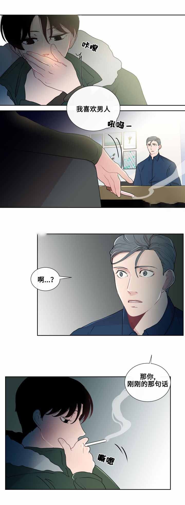 同学十年聚会有意义吗漫画,第18话2图