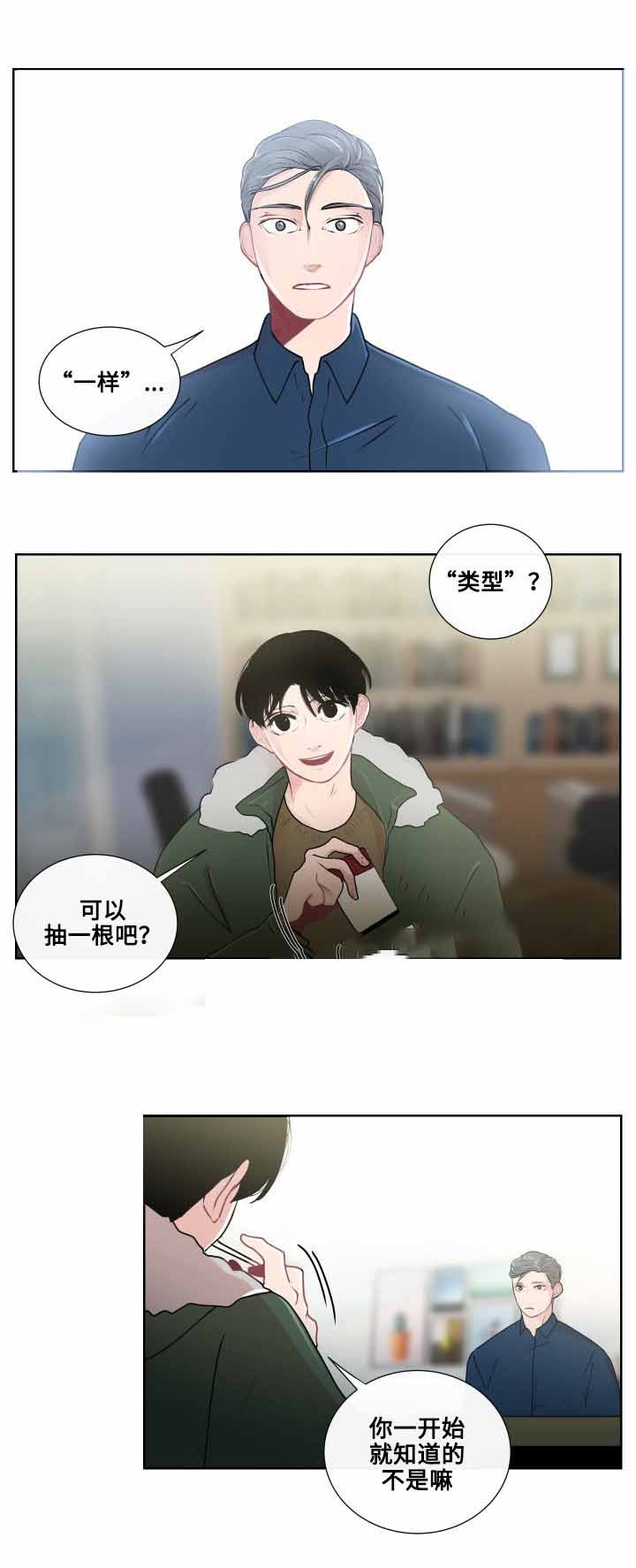 同学十年聚会有意义吗漫画,第18话1图
