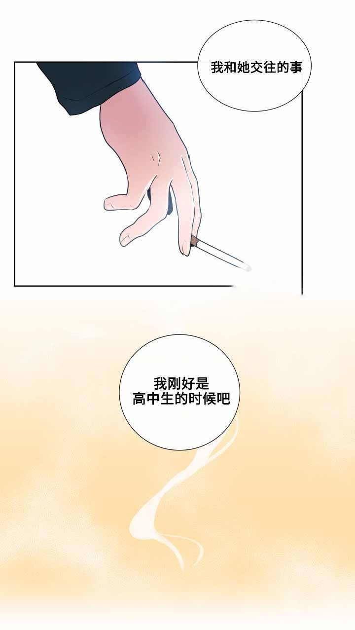 同学十年聚会有意义吗漫画,第18话3图
