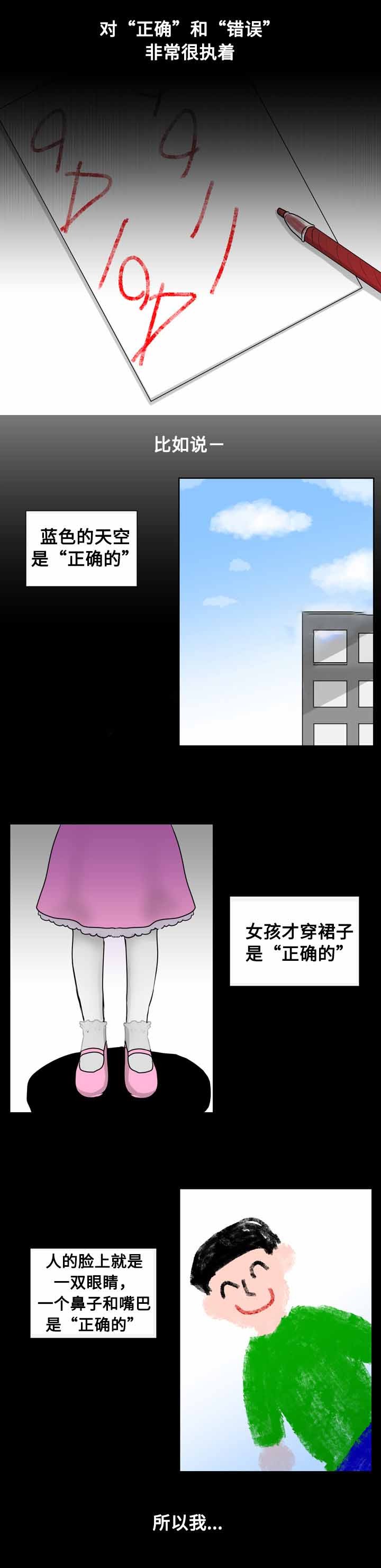 同学十年聚会有意义吗漫画,第18话5图