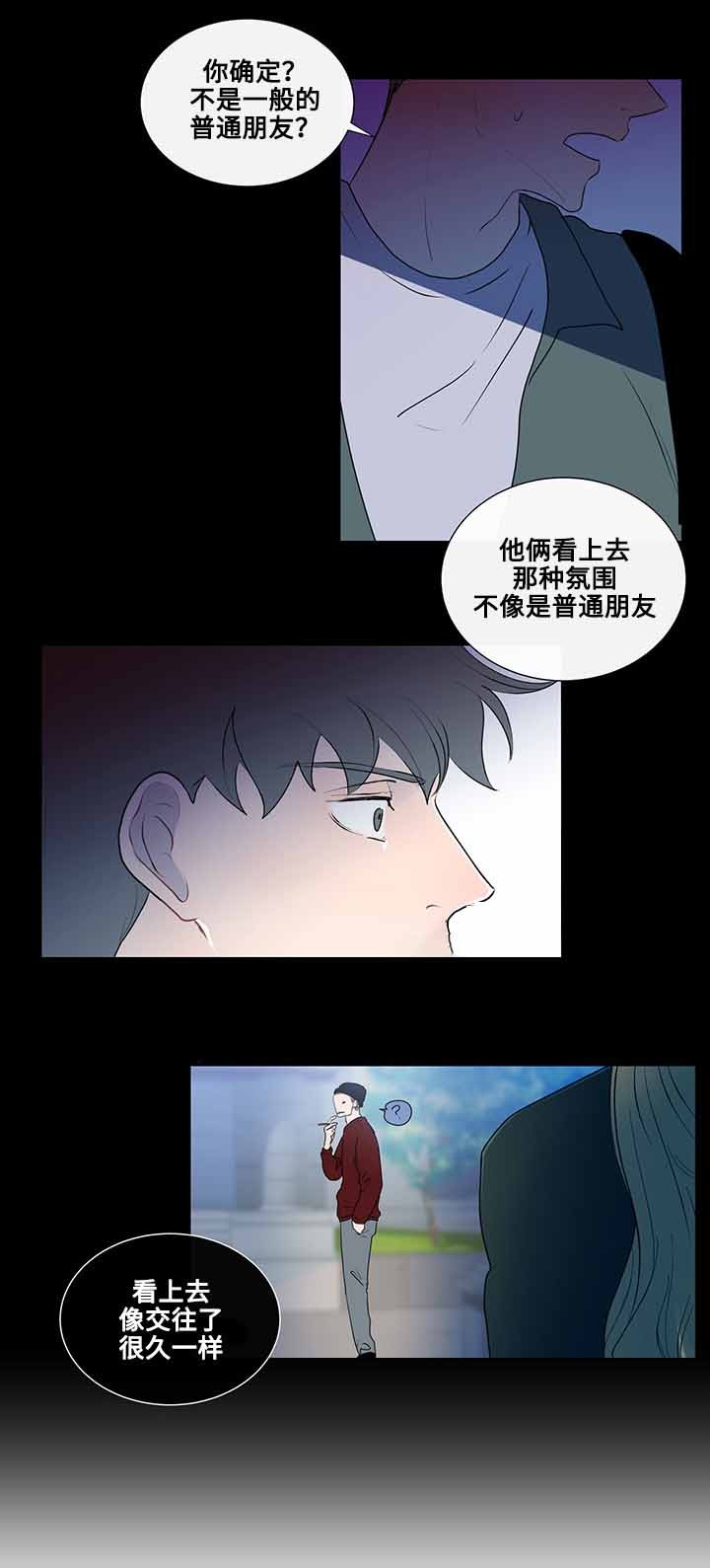 同学十年文案漫画,第14话4图