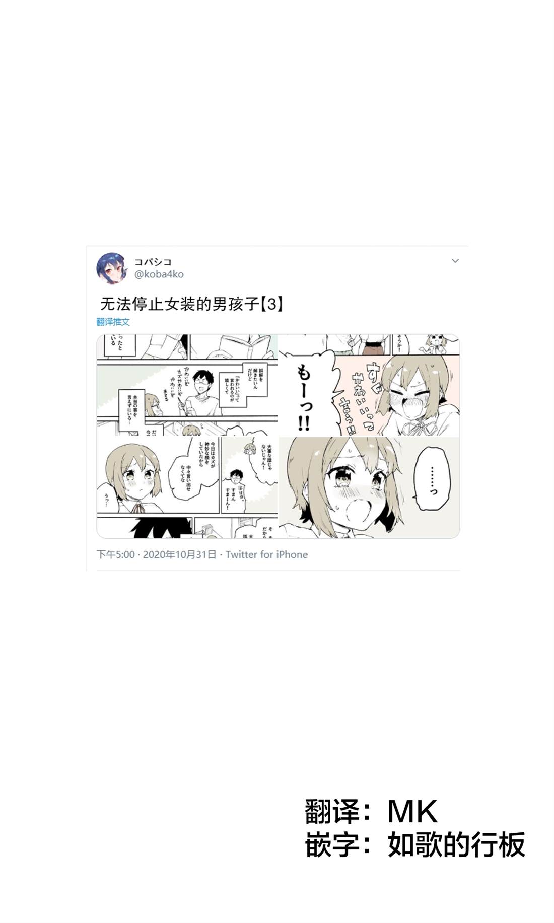 沉迷于女装的男孩子漫画,第3话1图
