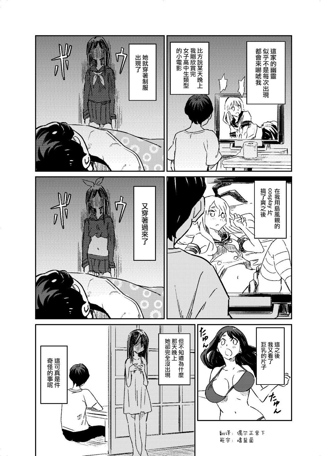 同居人是猫有第二季吗漫画,第3话1图
