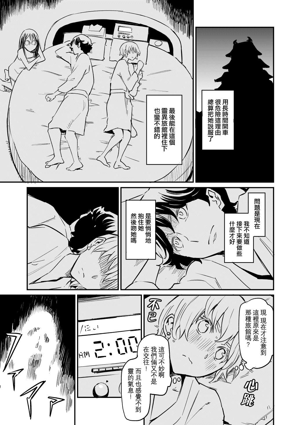 同居人是猫有第二季吗漫画,第23话1图