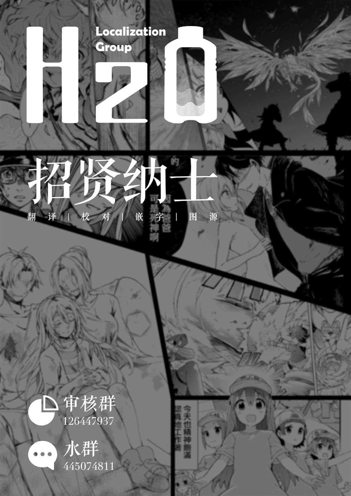 同居人不是这个世界上的人漫画,第35话2图