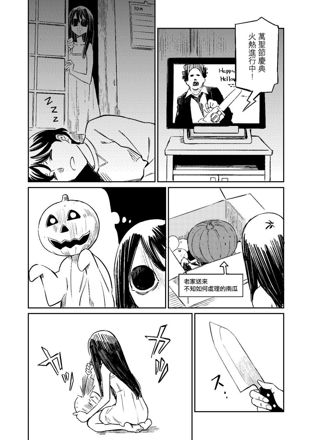 同居者不是这个世界的人漫画,第7话1图