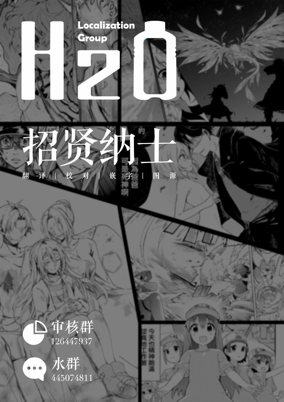 同居的人不是这个世界的人第二话漫画,第15话2图