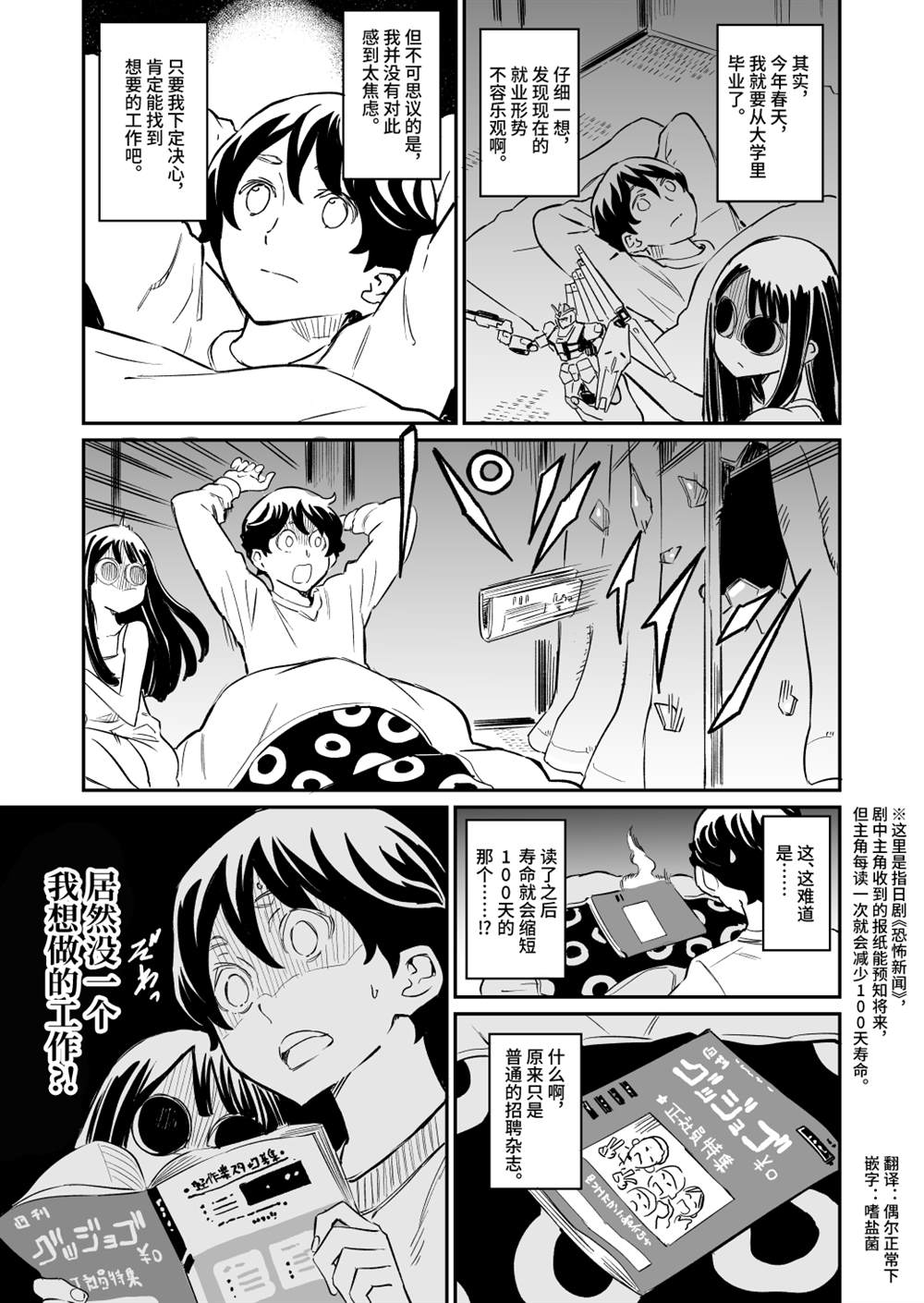 同居的人不是这个世界的人合集漫画,第39话1图