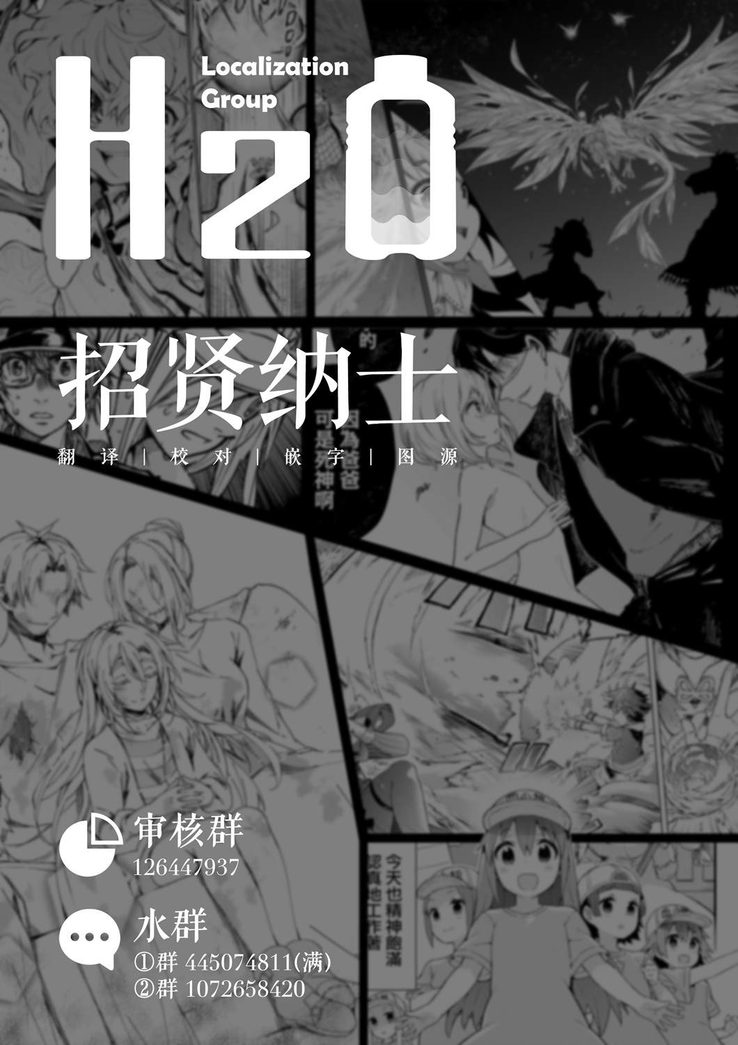 同居人不是这个世界的东西解说漫画,第42话2图