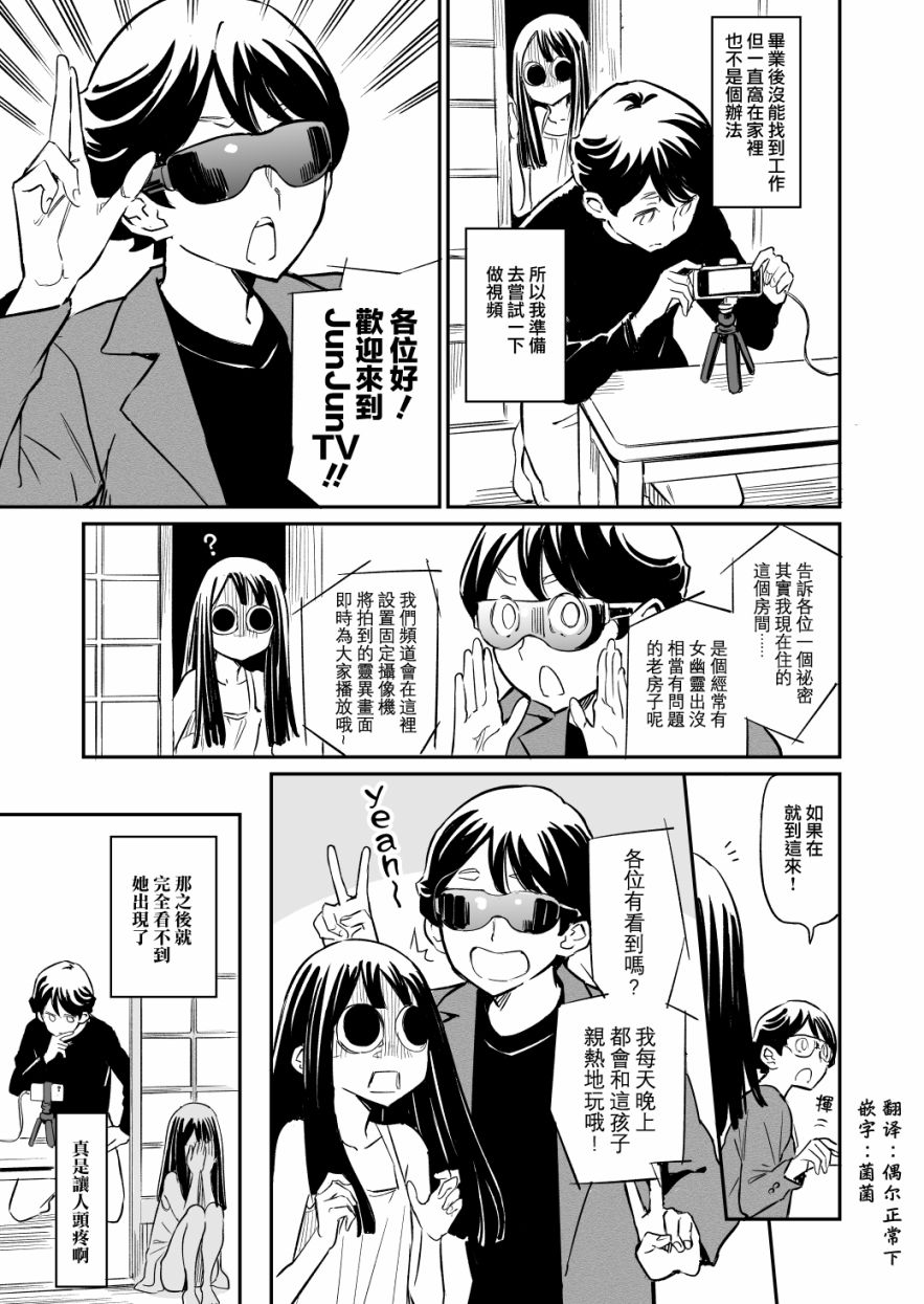 同居的人不是这个世界的人漫画漫画,第40话1图