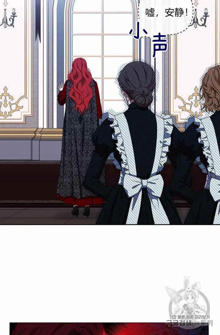 好像掉进女尊游戏了小说叫什么漫画,第8话2图