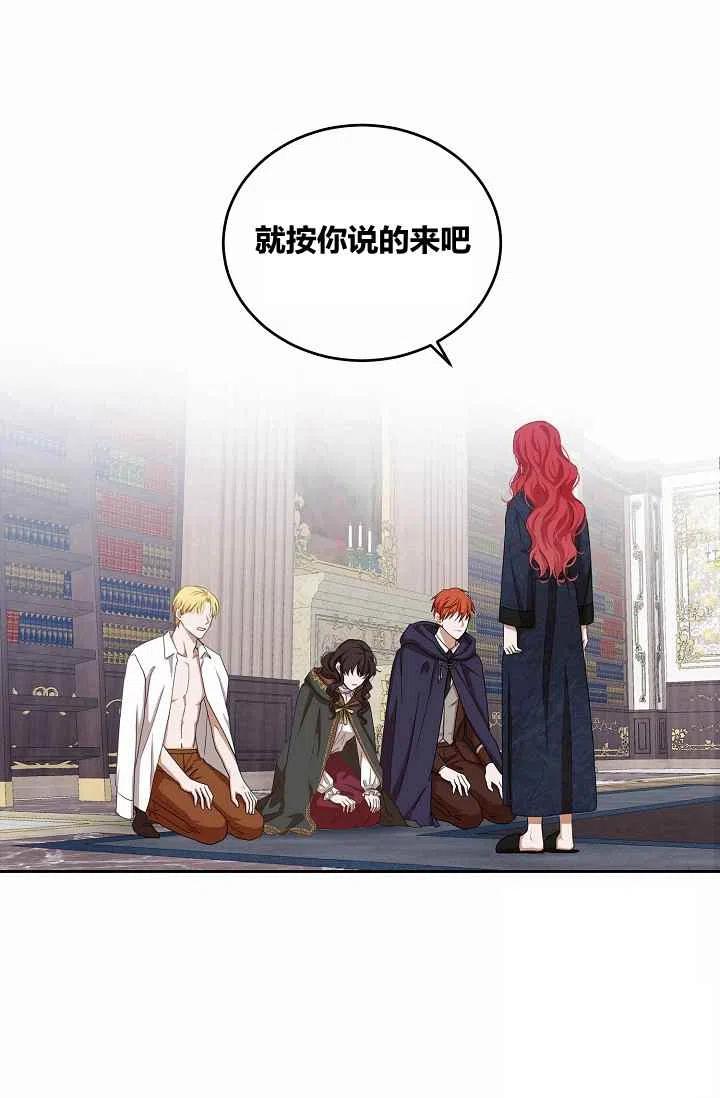 好像掉进女尊游戏了59漫画,第6话2图