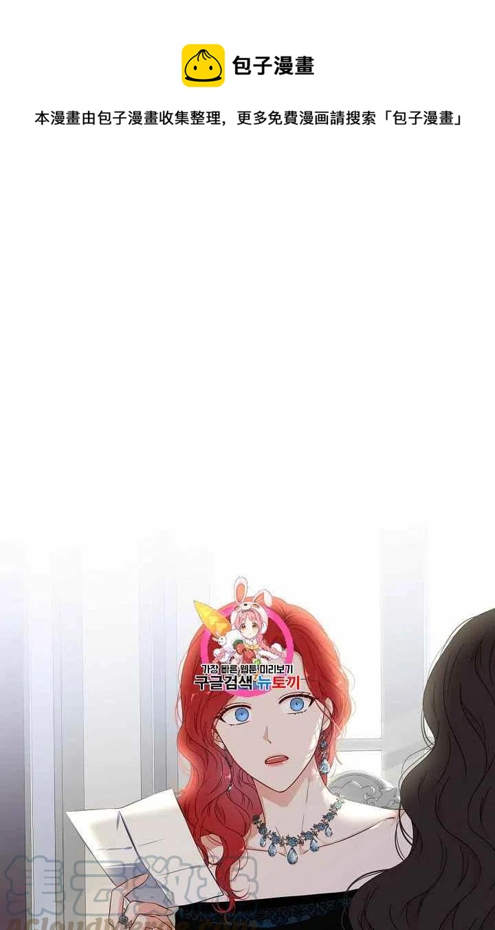 好像掉进女尊游戏了漫画免费漫画,第24话1图