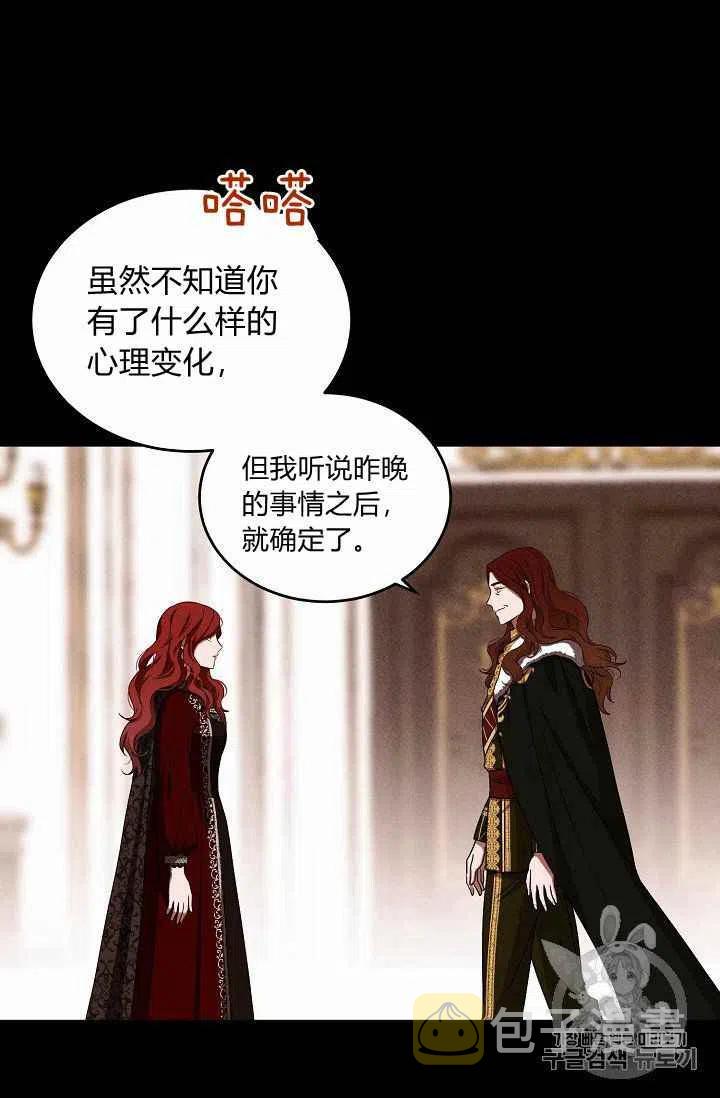 好像掉进女尊游戏了小说叫什么漫画,第8话5图