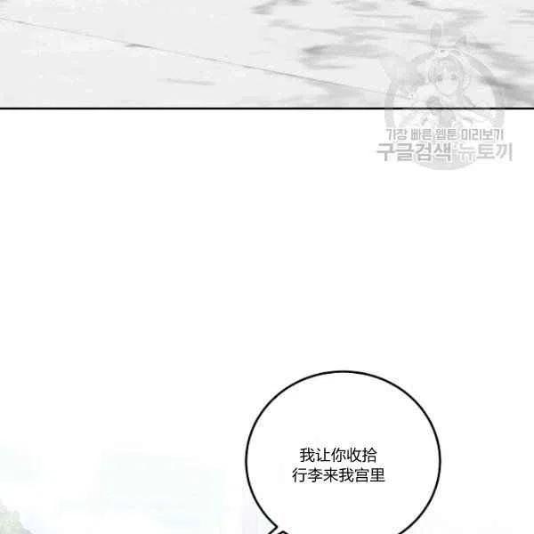好像掉进女尊游戏了第二季漫画,第45话3图
