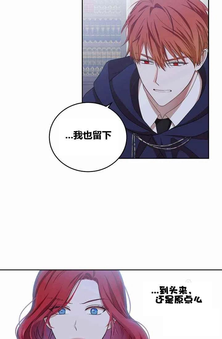 好像掉进女尊游戏了59漫画,第6话5图
