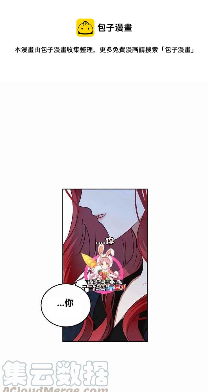 好像掉进女尊游戏了59漫画,第6话1图