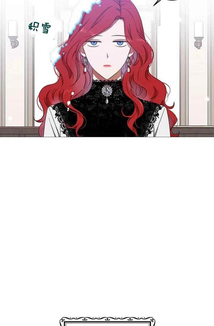 好像掉进女尊游戏里了漫画漫画,第15话5图