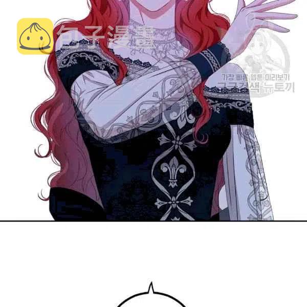 好像掉进女尊游戏了第二季漫画,第35话4图