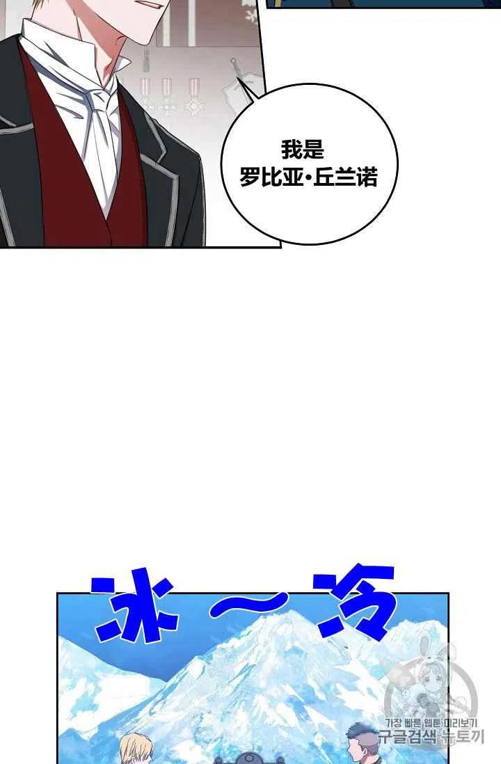 好像掉进女尊游戏里了漫画漫画,第15话3图