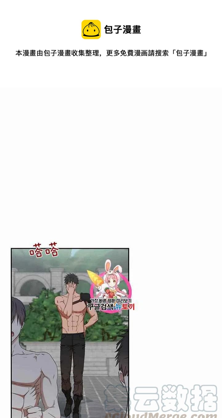 好像掉进女尊游戏了小说叫什么漫画,第16话1图