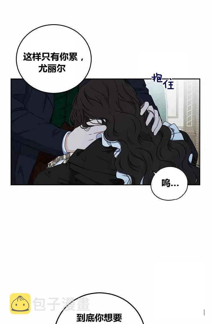 好像掉进女尊游戏了小说叫什么漫画,第17话2图