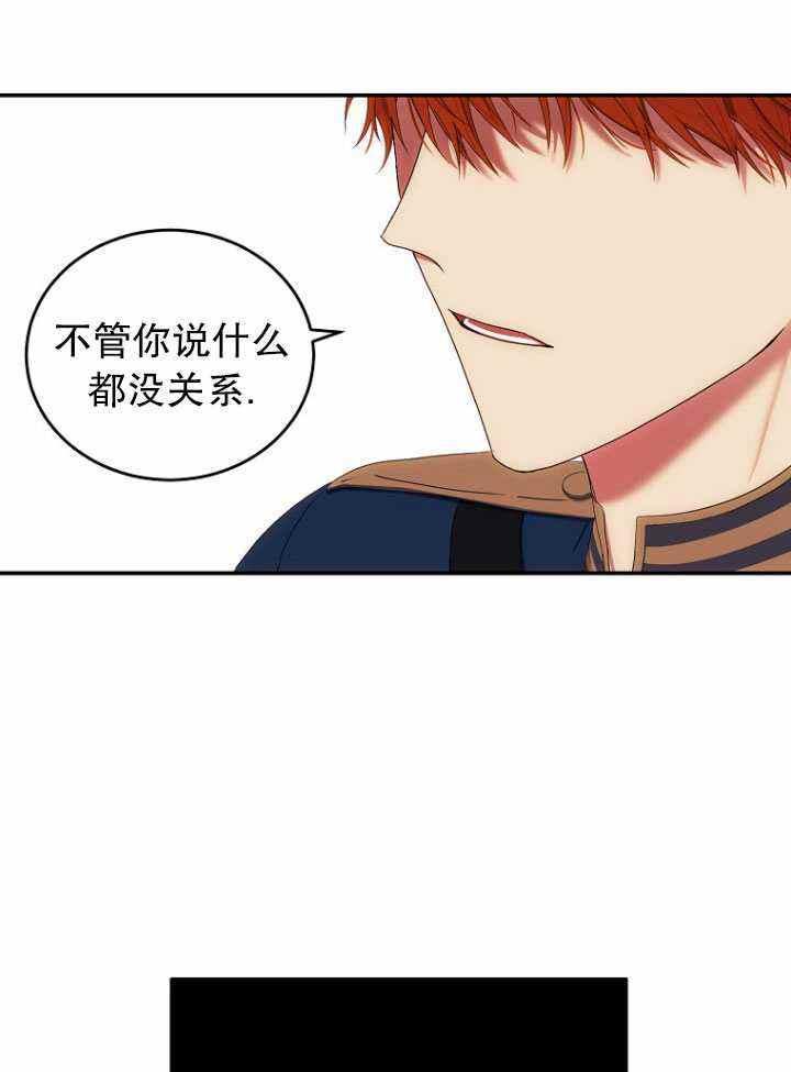 好像掉进女尊游戏了快看漫画漫画,第56话2图
