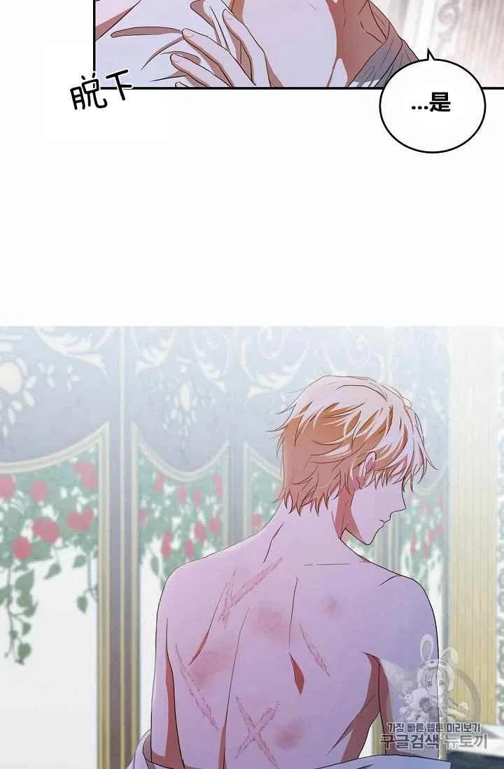 韩漫-好像掉进女尊游戏了漫画,第7话3图