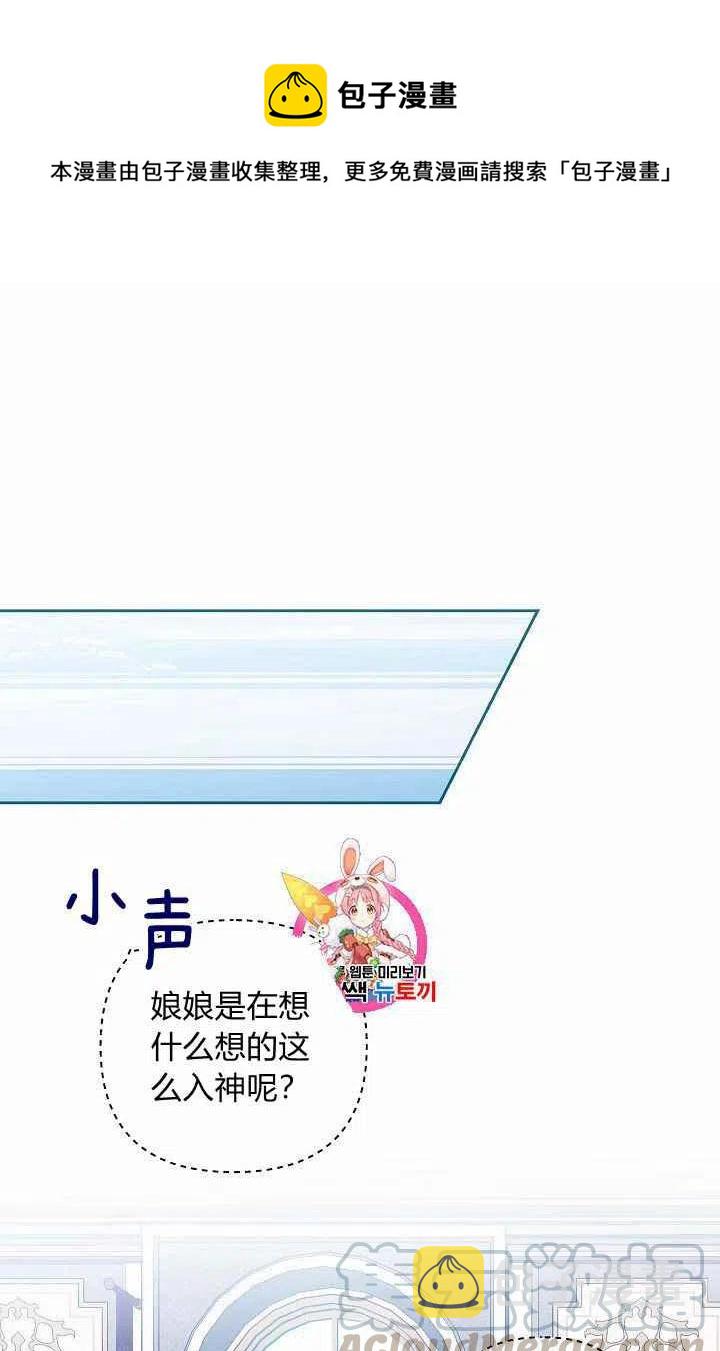 好像掉进女尊游戏了小说叫什么漫画,第8话1图