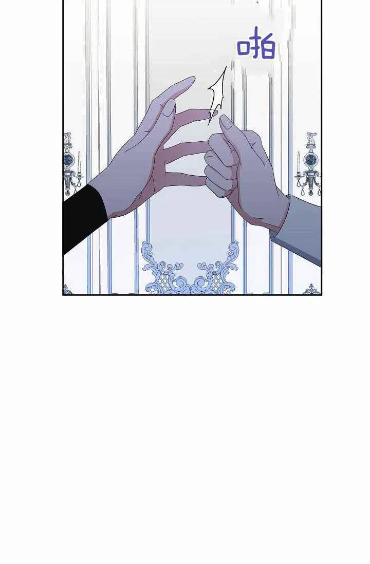 好像掉进女尊世界漫画,第19话5图