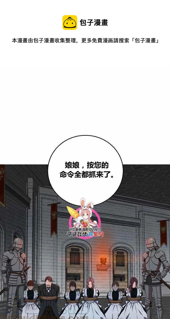 好像掉进女尊游戏了漫画软件漫画,第12话1图