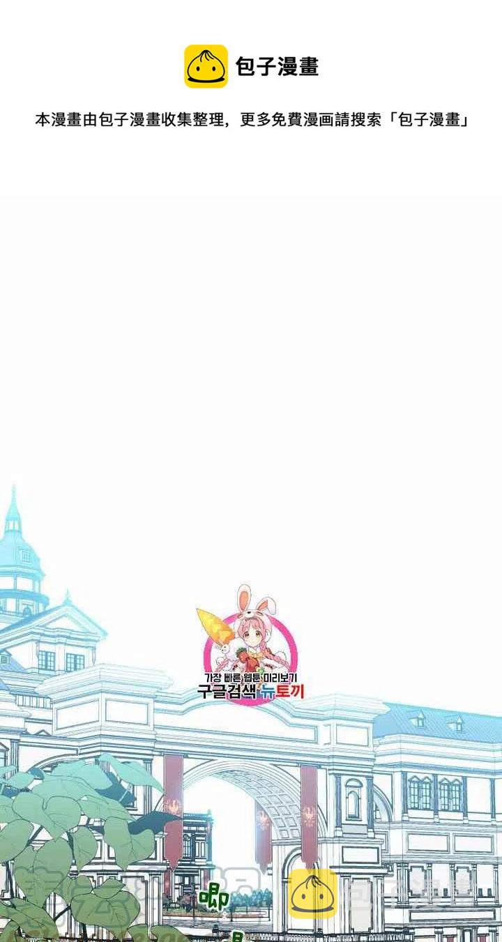 好像掉进女尊游戏了第二季漫画,第13话1图