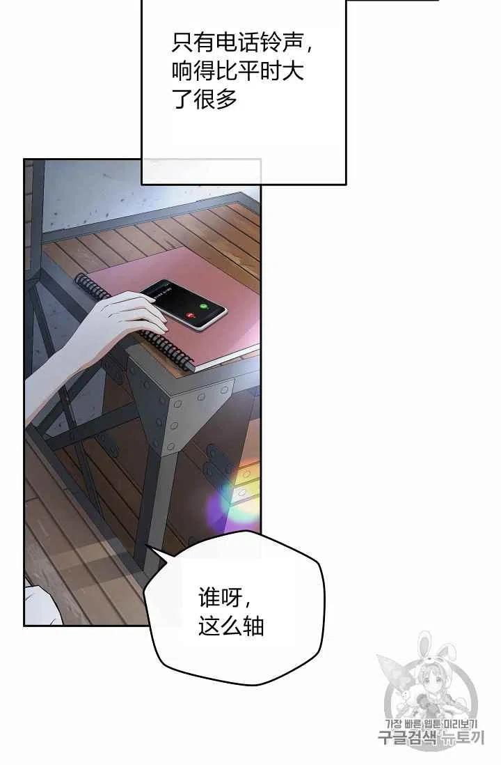 好像掉进女尊游戏了59漫画,第1话3图