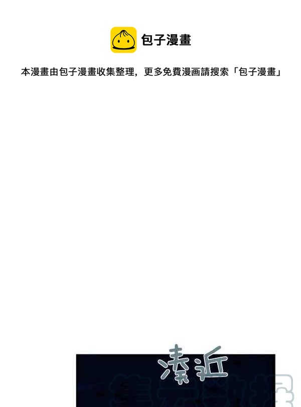 好像掉进女尊游戏了漫画免费阅读漫画,第32话1图