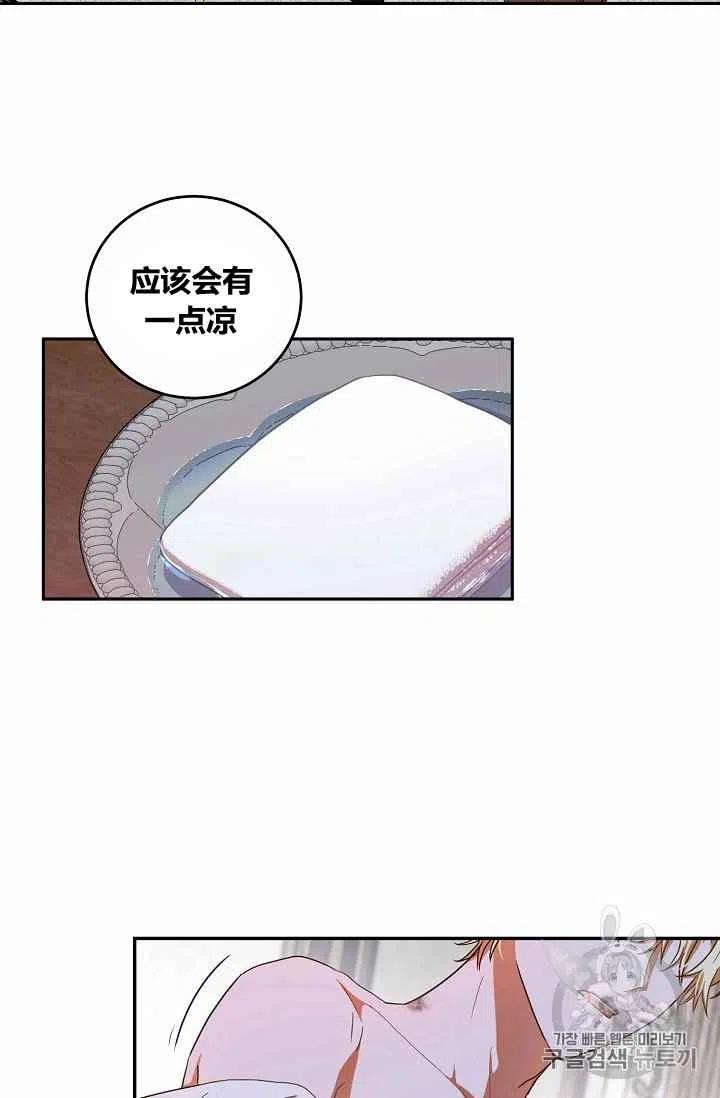 韩漫-好像掉进女尊游戏了漫画,第7话2图