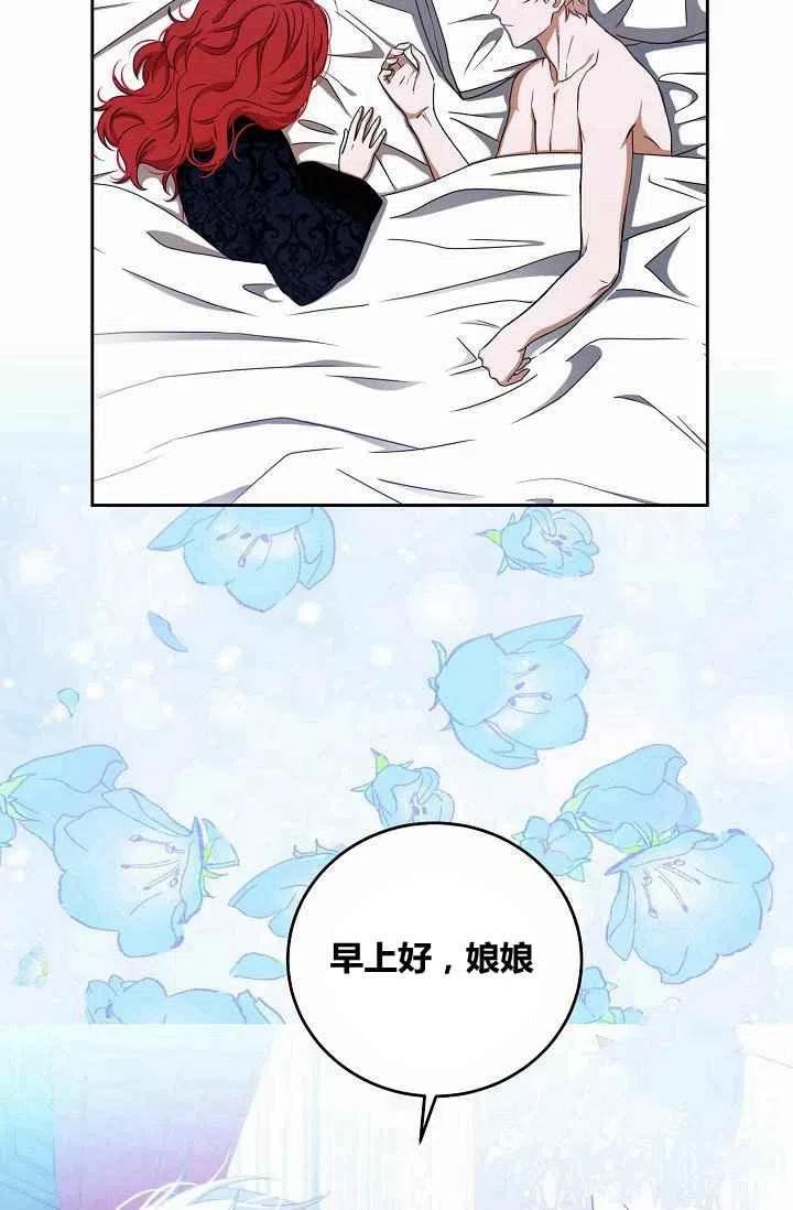 好像掉进女尊游戏了第二季漫画,第13话5图